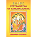 Stotra Ratna of Yamunacharya: The Divine Verses in the Praise of Narayana