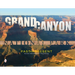 Grand Canyon National Park: Past and Present