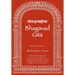 Bhagavad Gita: English translation with annotations based on the commentaries of Śaṅkara, Rāmānuja and Madhva ācāryas