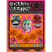 Día de Muertos: Una Celebración de la Vida Y de la Muerte / The Day of the Dead