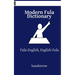 Modern Fula Dictionary: Fula-English, English-Fula