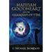 Hannah Goodheart and the Guardian of Time