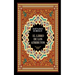 El Libro de los Atributos (Sefer HaMidot)