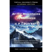 At the Mountains of Madness (Academic Edition: With Introduction, Author Bio, Study Guide & Chapter Quizzes