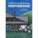A Keene Eye on Architecture: Sketchbook