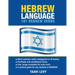 Hebrew Language: 101 Hebrew Verbs