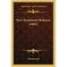 New Testament Holiness (1903)