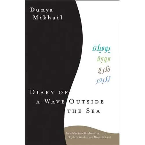 Diary of a Wave Outside the Sea