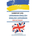 Elementary Level Ukrainian - English English - Ukrainian Mini-Dictionary