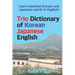 Trio Dictionary of Korean-Japanese-English: Learn Essential Korean and Japanese Words in English!