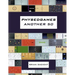 Physedgames Another 50: Even More Quality Primary Physical Education Games With Simple Ready-To-Use Instructions