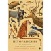 Hitopadesha by Narayana: A New English Translation
