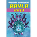 Rayla 2213