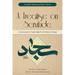A Treatise on Servitude: A Commentary on Imam Sajjad's Risalat al-Huquq