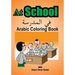 Arabic Coloring Book: At School