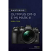 Mastering the Olympus Om-D E-M1 Mark III