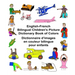 English-French Bilingual Children's Picture Dictionary Book of Colors Dictionnaire d'images en couleur bilingue pour enfants