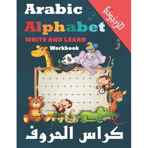 Arabic: Arabic Alphabet Write And Learn Workbook: Learn How to Write Arabic Letters, Arabic for Kindergarteners and Preschoole