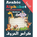 Arabic: Arabic Alphabet Write And Learn Workbook: Learn How to Write Arabic Letters, Arabic for Kindergarteners and Preschoole
