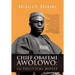 Chief Obafemi Awolowo: The Political Moses