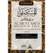 Al Mustasfa Min ilm Al Usul: المستصفى من علم الأ