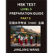 HSK Test Level 5 Course Preparation Guide (Part 5)- A Beginner's Course Study Material to Self-learn Mandarin Chinese Characters, Words, Example Sente