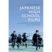Japanese High School Films: Iconography, Nostalgia and Discipline