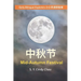 Mid-Autumn Festival 中秋节