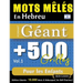 Mots Mêlés En Hebreu Format Géant: 500 Grilles Pour Les Enfants - Vol.1 - Delta Classics - Édition Géante - 10.000 Mots À Débusquer, Le Défi Ultime !
