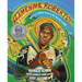 ¡Llámenme Roberto!: Roberto Clemente Alza La Voz Por Los Latinos