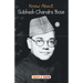 Know About Subhash Chandra Bose