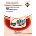 Electric Motors and Transformers