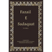 Fazail E Sadaqaat