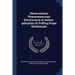 Observationes Phaenomenorum Electricorum In Hohen-gebrachin Et Prifling Prope Ratisbonam