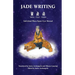 Jade Writing (Yellow Court Classic): Individual Phase Space User Manual