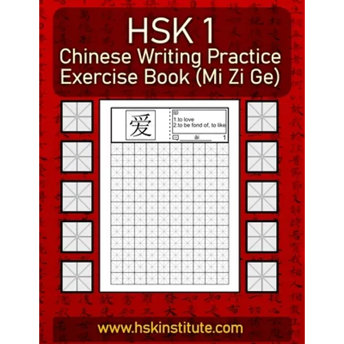 Chinese Writing Practice Exercise Book (Mi Zi Ge): All 150 HSK Level 1 words, one on each page