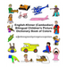 English-Khmer (Cambodian) Bilingual Children's Picture Dictionary Book of Colors