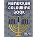 Hanukkah Colouring Book For Kids Ages 1-5: Jewish Holiday Activity Colour Workbook for Toddlers & Kids Ages 1-5; 100 pages featuring Letters Numbers S