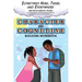 Sometimes Here, There and Everywhere Character and Cognitive Building Workbook