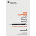 Does Happiness Write Blank Pages? On Stoicism and Artistic Creativity