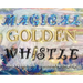 Magical Golden Whistle