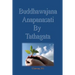 Buddhawajana Anapanasati By Tatahagata: The Buddha's own words in all aspects