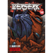 Berserk Volume 12