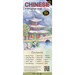 Chinese a Language Map: Quick Reference Phrase Guide for Beginning and Advanced Use. Words and Phrases in English, Chinese, and Phonetics for