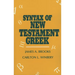 Syntax of New Testament Greek