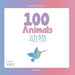 100 Animals for Bilingual Toddlers 幼小雙語者的100種動物 English - Chinese 英文-