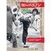 Bruce Lee ETD Scrapbook sequences Vol 11 Hardback Edition