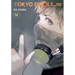 Tokyo Ghoul: Re, Vol. 14