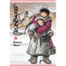 A Bride's Story, Vol. 10