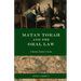 Matan Torah and the Oral Law: A Gemara Student's Guide